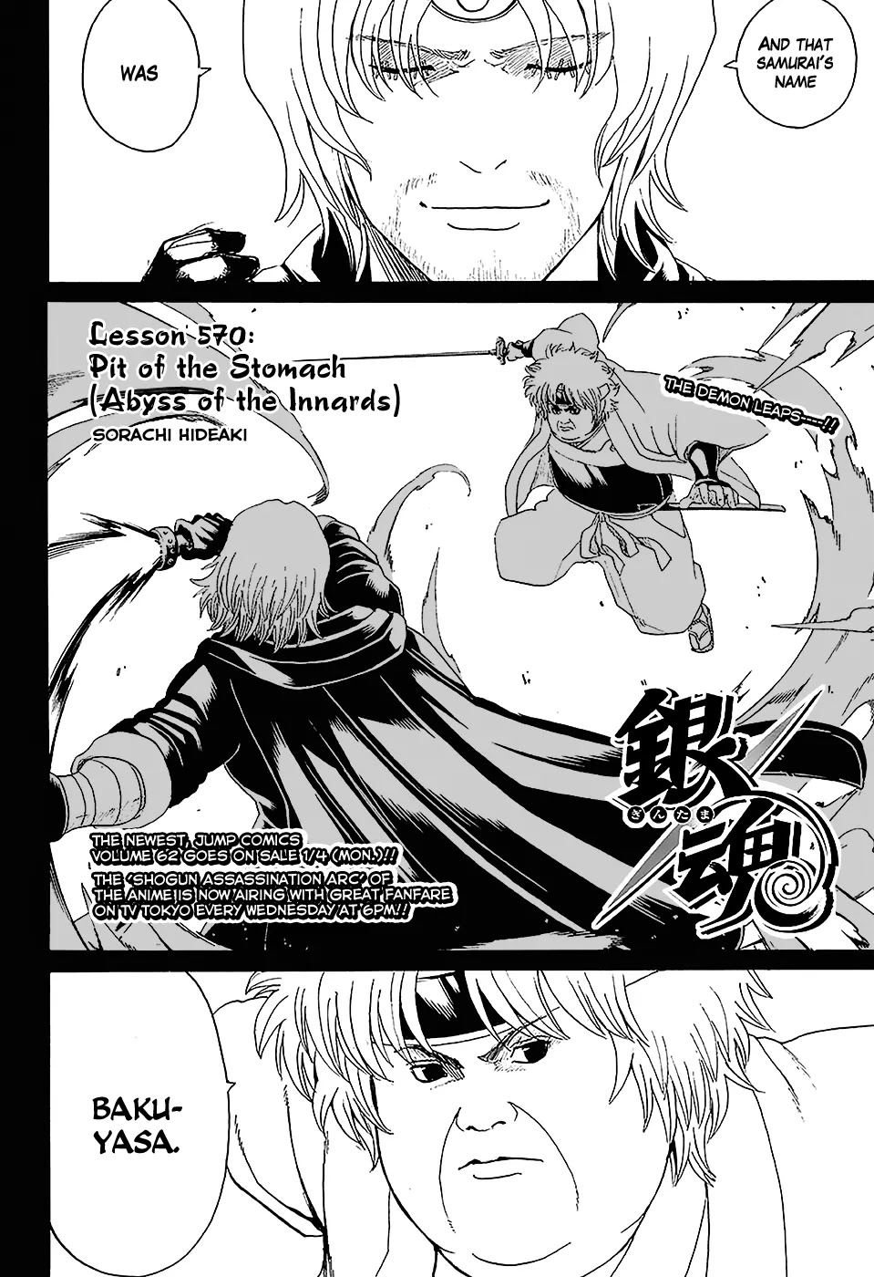 Gintama Chapter 570 page 2 - Chapter 570 : Pit of the Stomach (Abyss of the Innards)