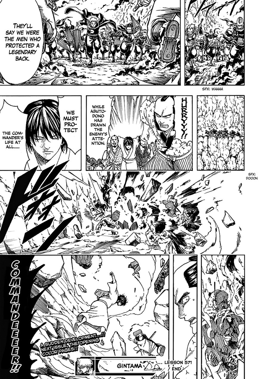 Gintama Chapter 571 page 17 - Chapter 571 : Manjuus and Breakfast