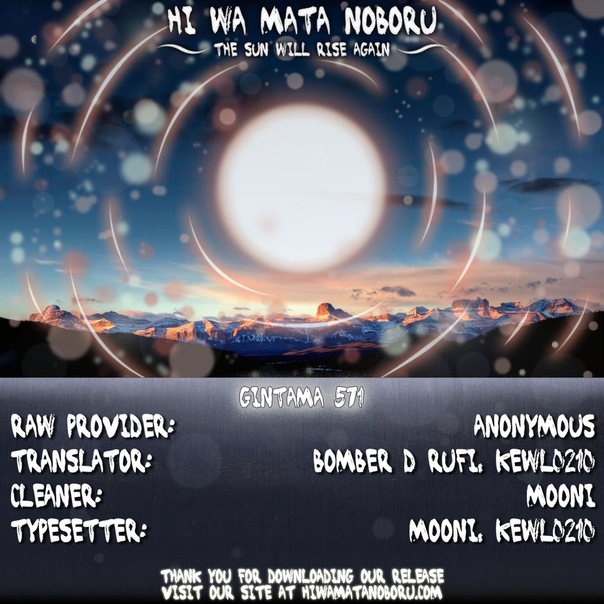 Gintama Chapter 571 page 18 - Chapter 571 : Manjuus and Breakfast