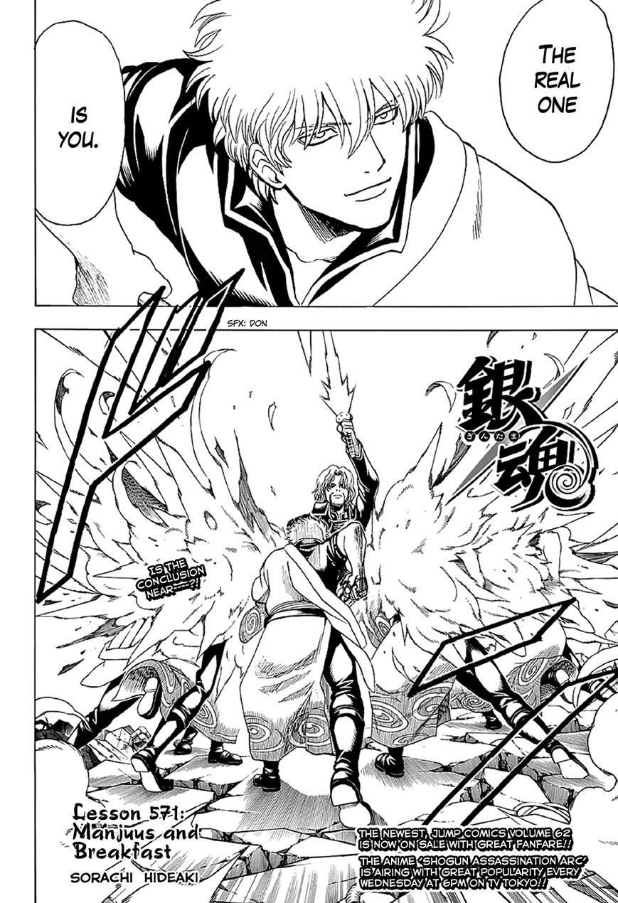 Gintama Chapter 571 page 2 - Chapter 571 : Manjuus and Breakfast
