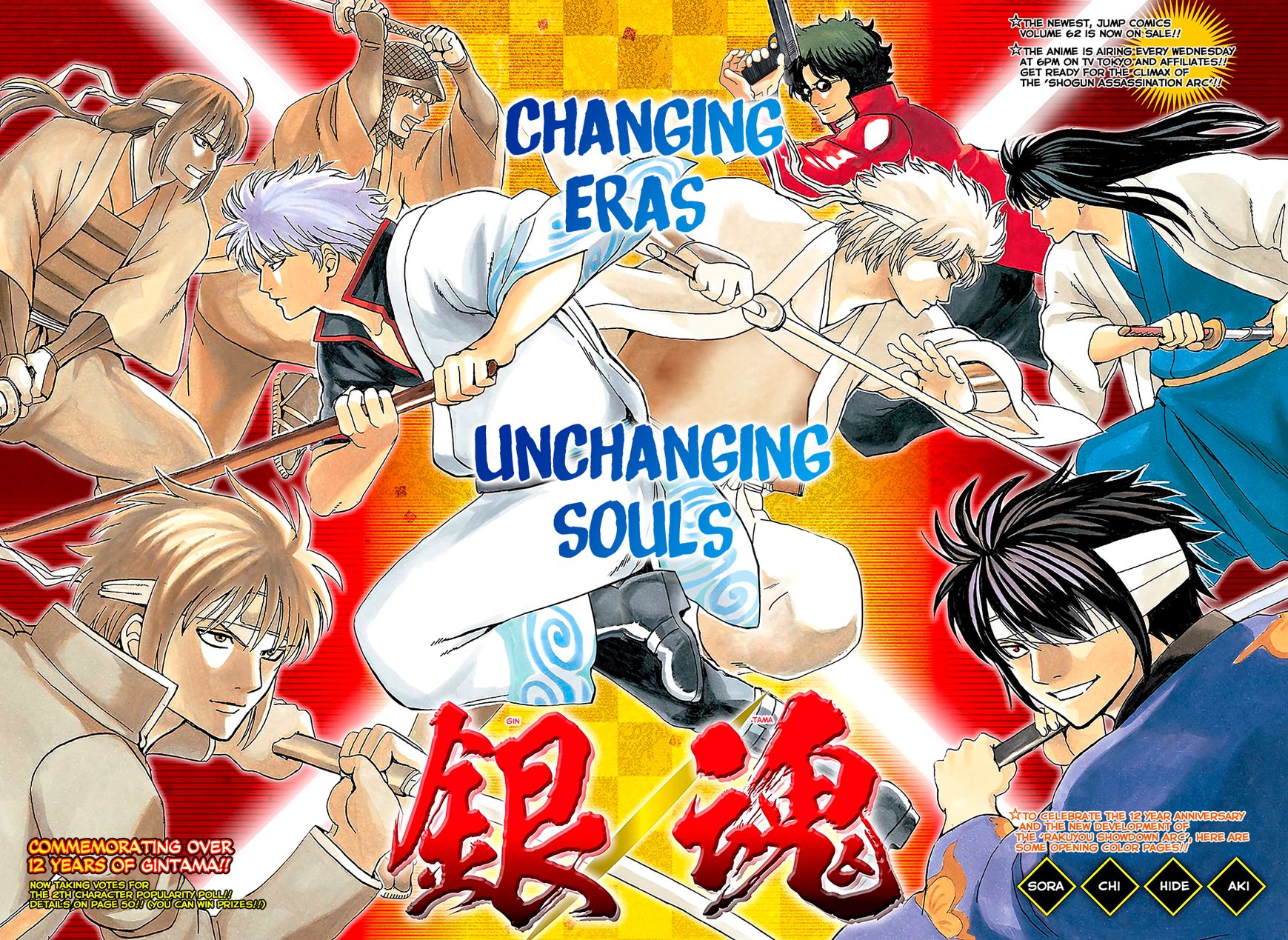 Gintama Chapter 572 page 2 - Chapter 572 : Place of Death