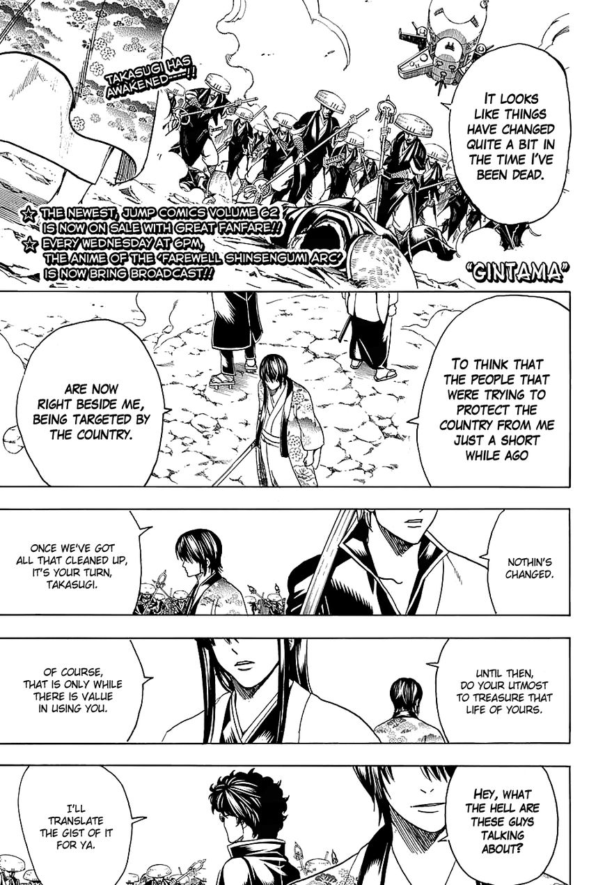 Gintama Chapter 574 page 1 - Chapter 574 : Path