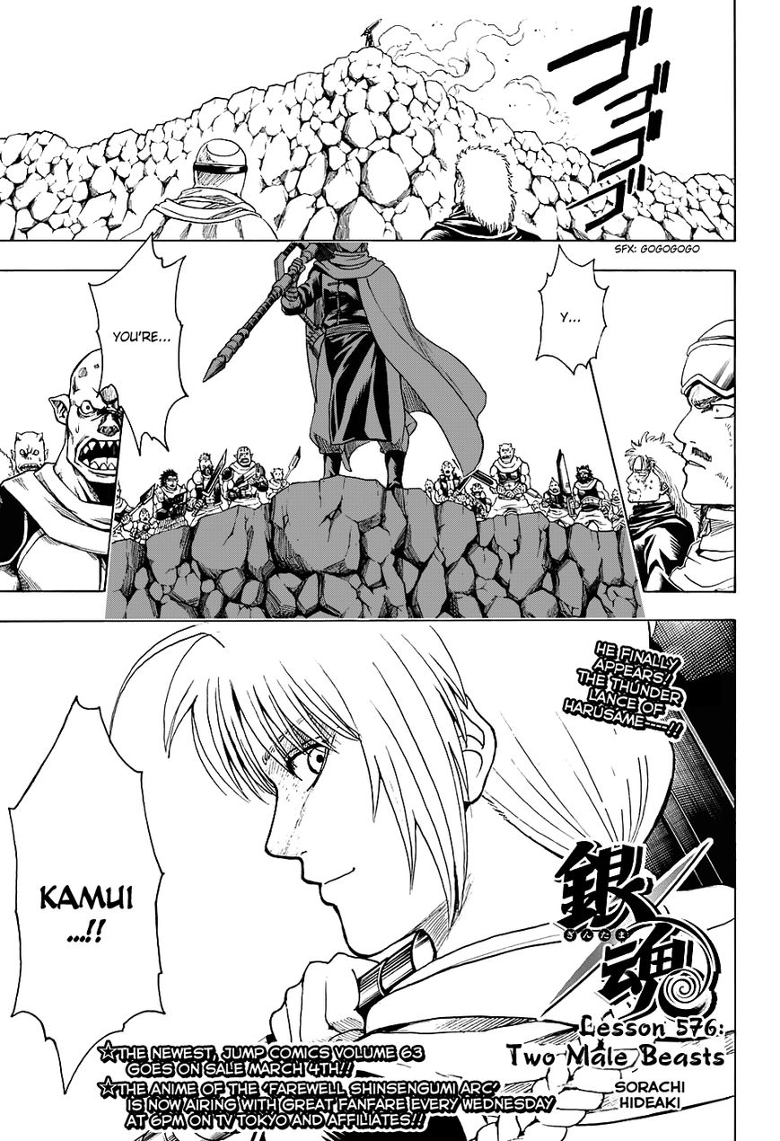 Gintama Chapter 576 page 1 - Chapter 576 : Two Male Beasts