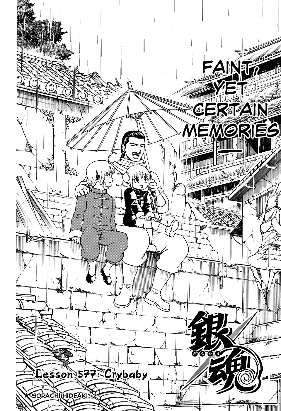 Gintama Chapter 577 page 2 - Chapter 577 : Crybaby