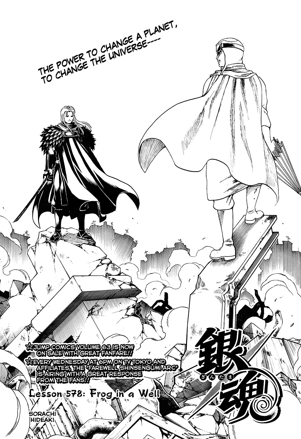 Gintama Chapter 578 page 3 - Chapter 578 : Frog in a Well
