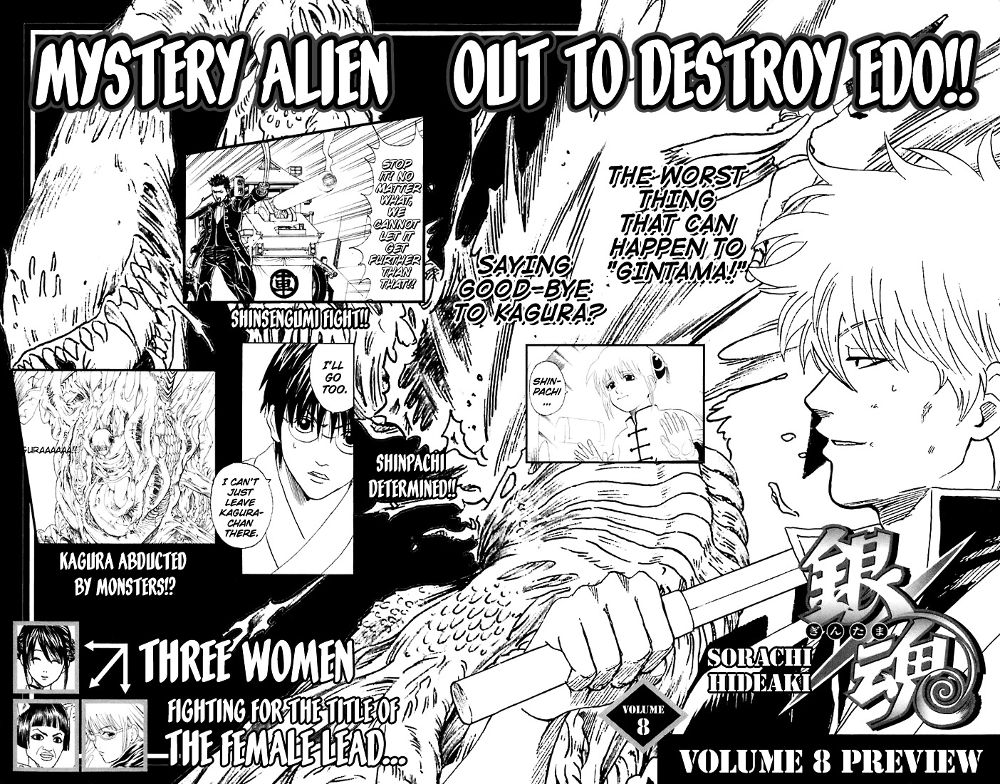 Gintama Chapter 58 page 21 - Chapter 58 : Lesson 58: You Have To Plan To Have Kids.