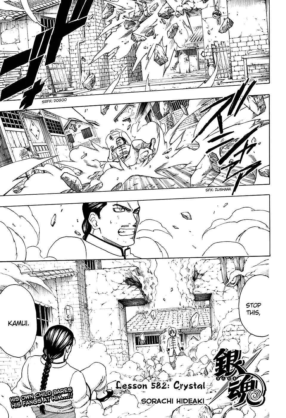 Gintama Chapter 582 page 1 - Chapter 582 : Crystal
