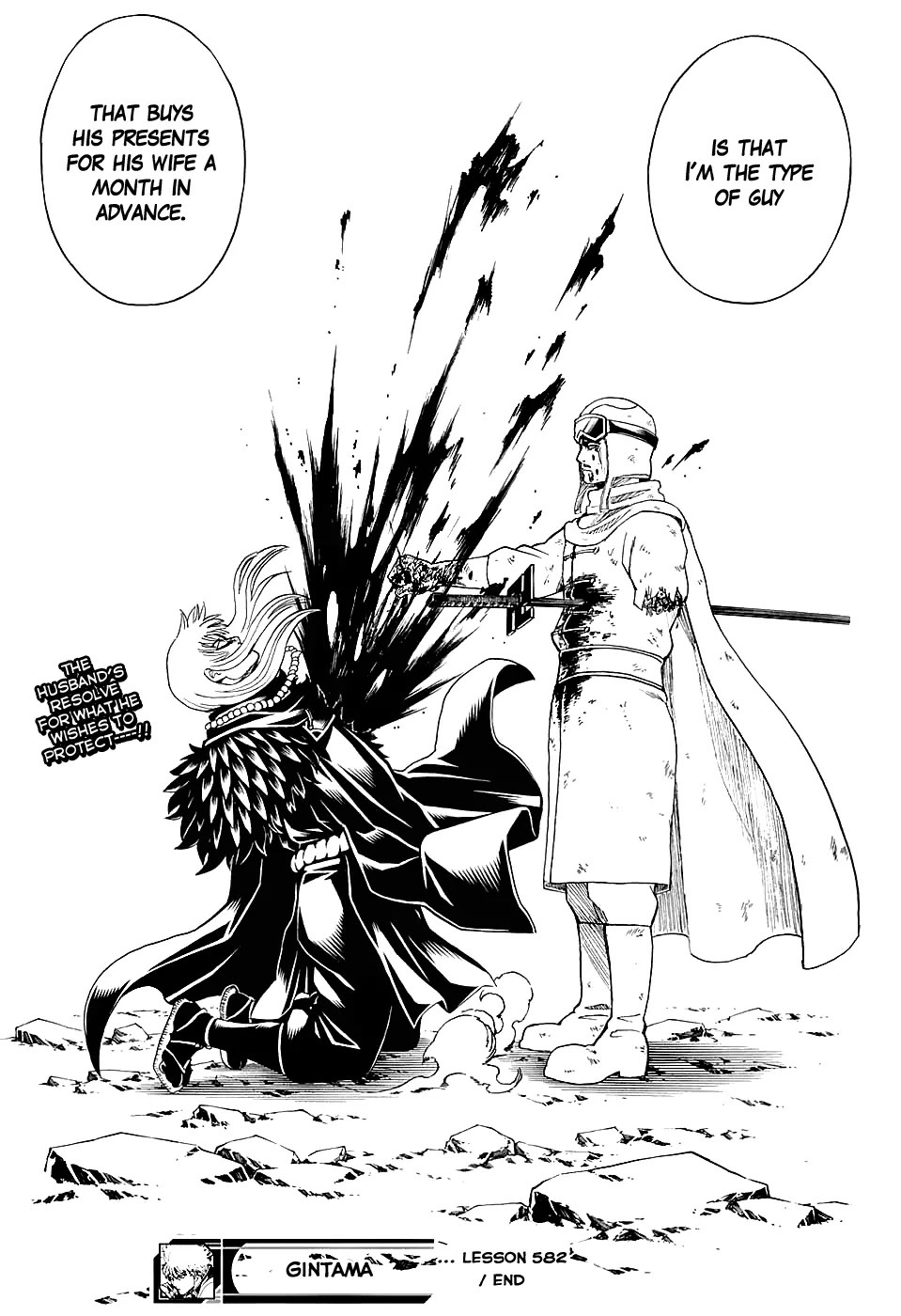 Gintama Chapter 582 page 19 - Chapter 582 : Crystal