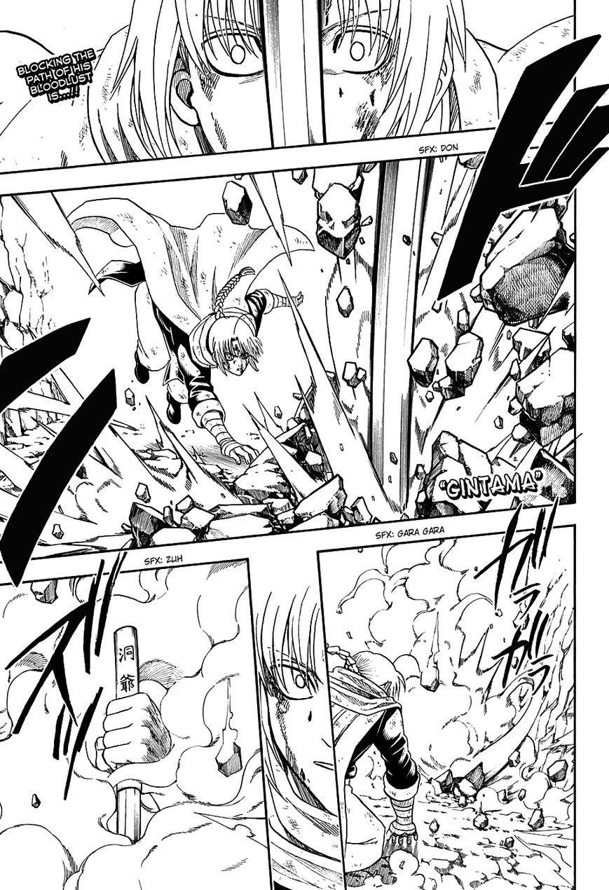 Gintama Chapter 584 page 1 - Chapter 584 : Strongest
