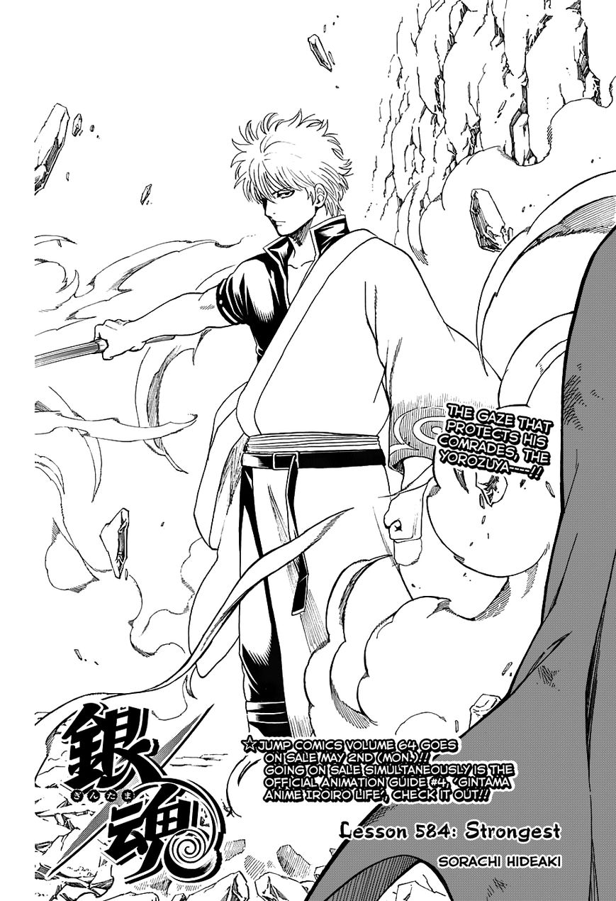 Gintama Chapter 584 page 2 - Chapter 584 : Strongest