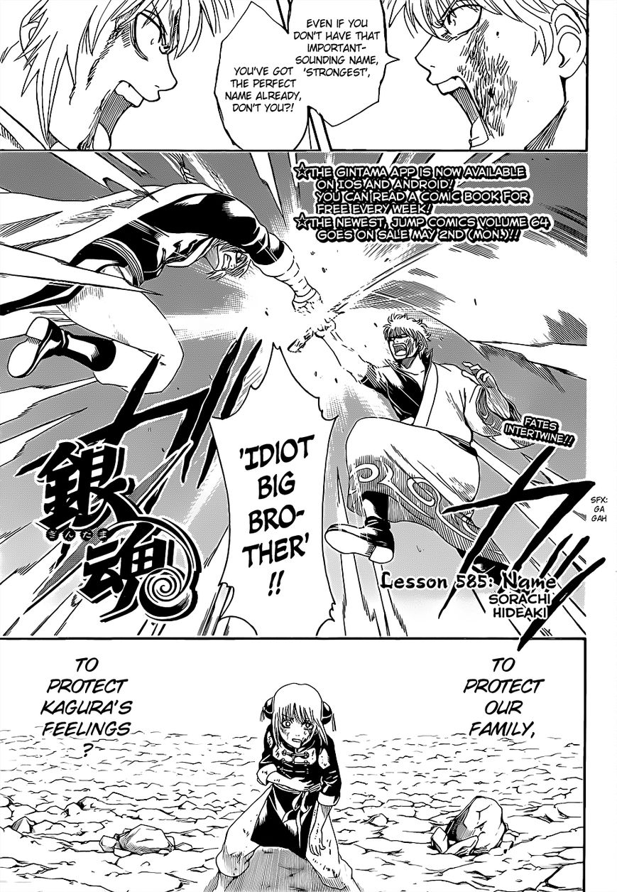 Gintama Chapter 585 page 3 - Chapter 585 : Delete