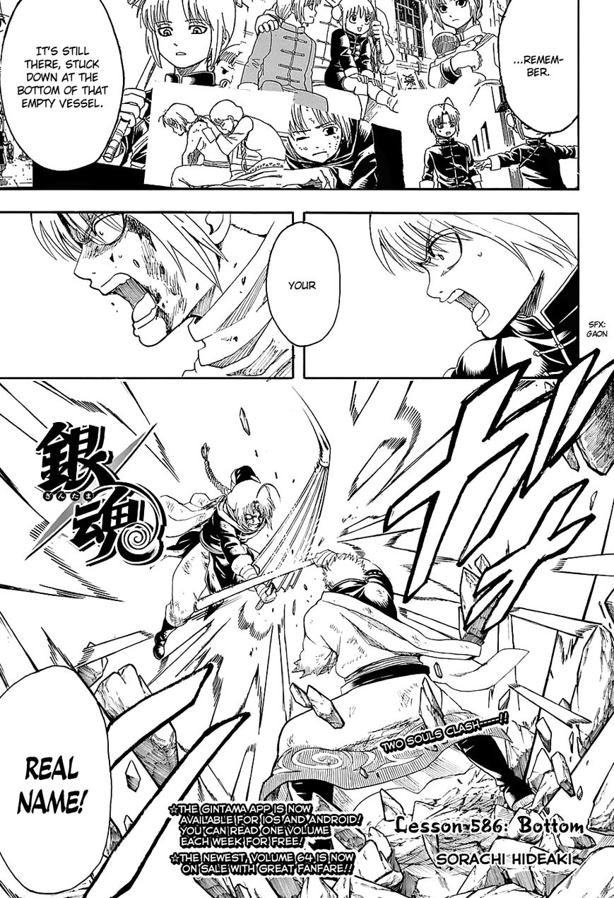Gintama Chapter 586 page 3 - Chapter 586 : Bottom