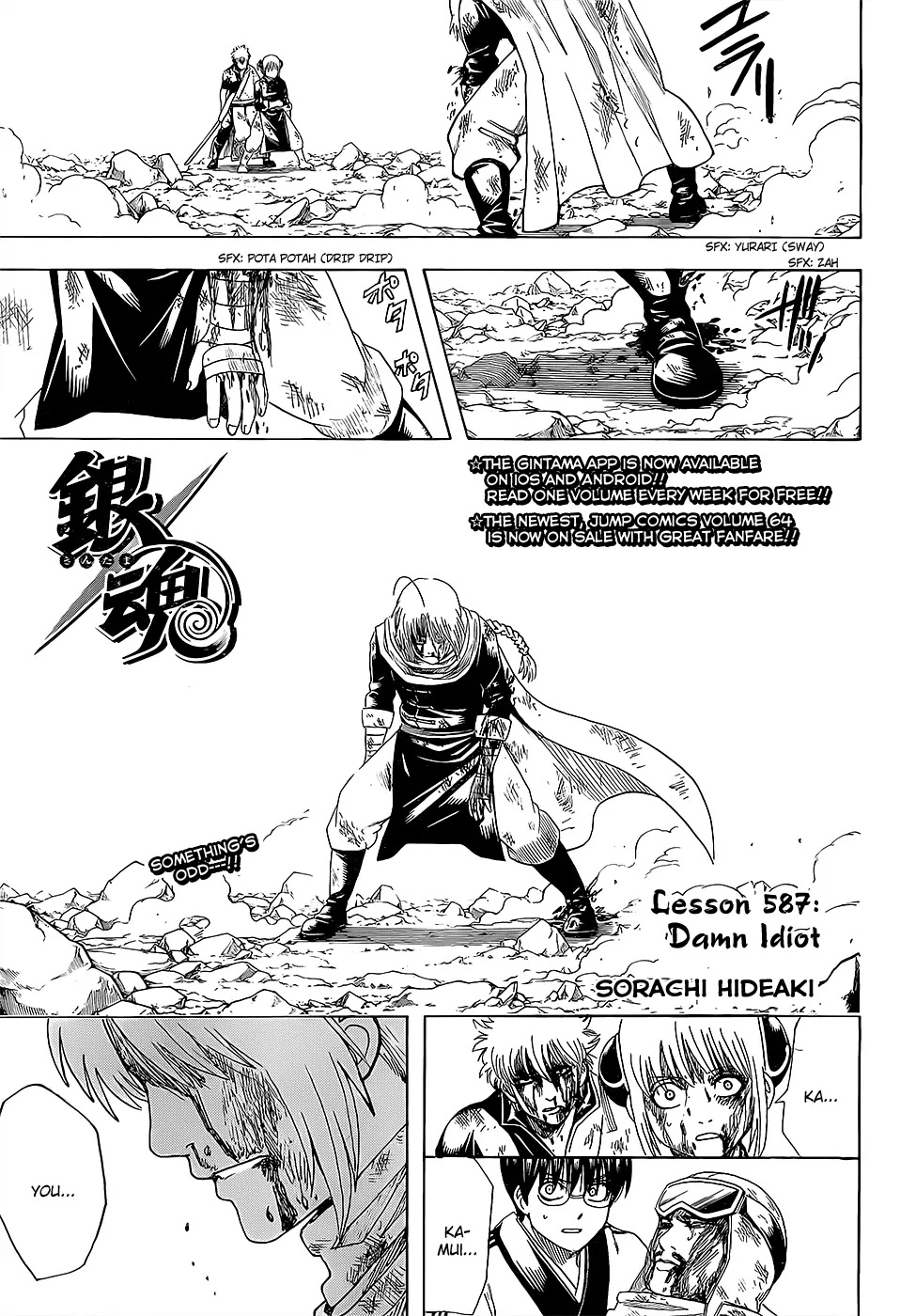 Gintama Chapter 587 page 1 - Chapter 587 : Damn Idiot