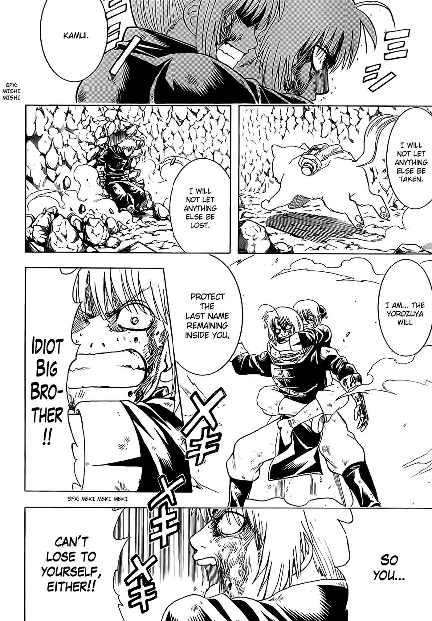 Gintama Chapter 588 page 2 - Chapter 588 : Blue Planet