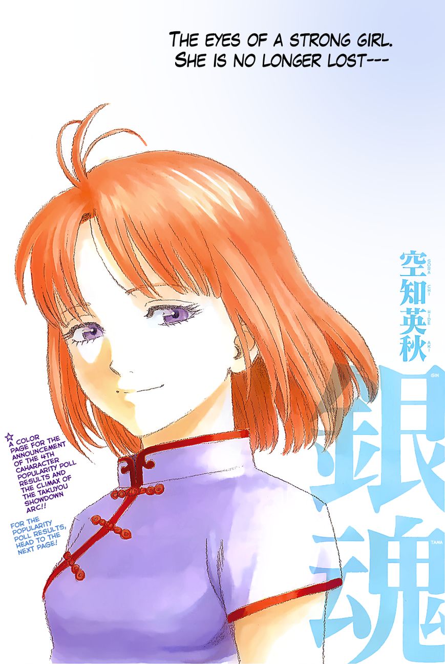 Gintama Chapter 589 page 1 - Chapter 589 : Siblings