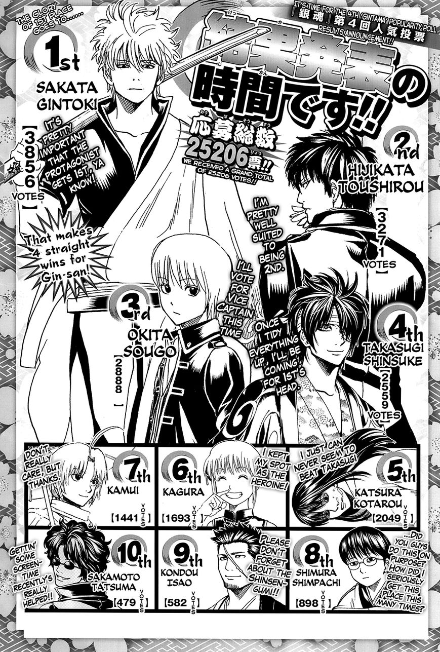 Gintama Chapter 589 page 19 - Chapter 589 : Siblings