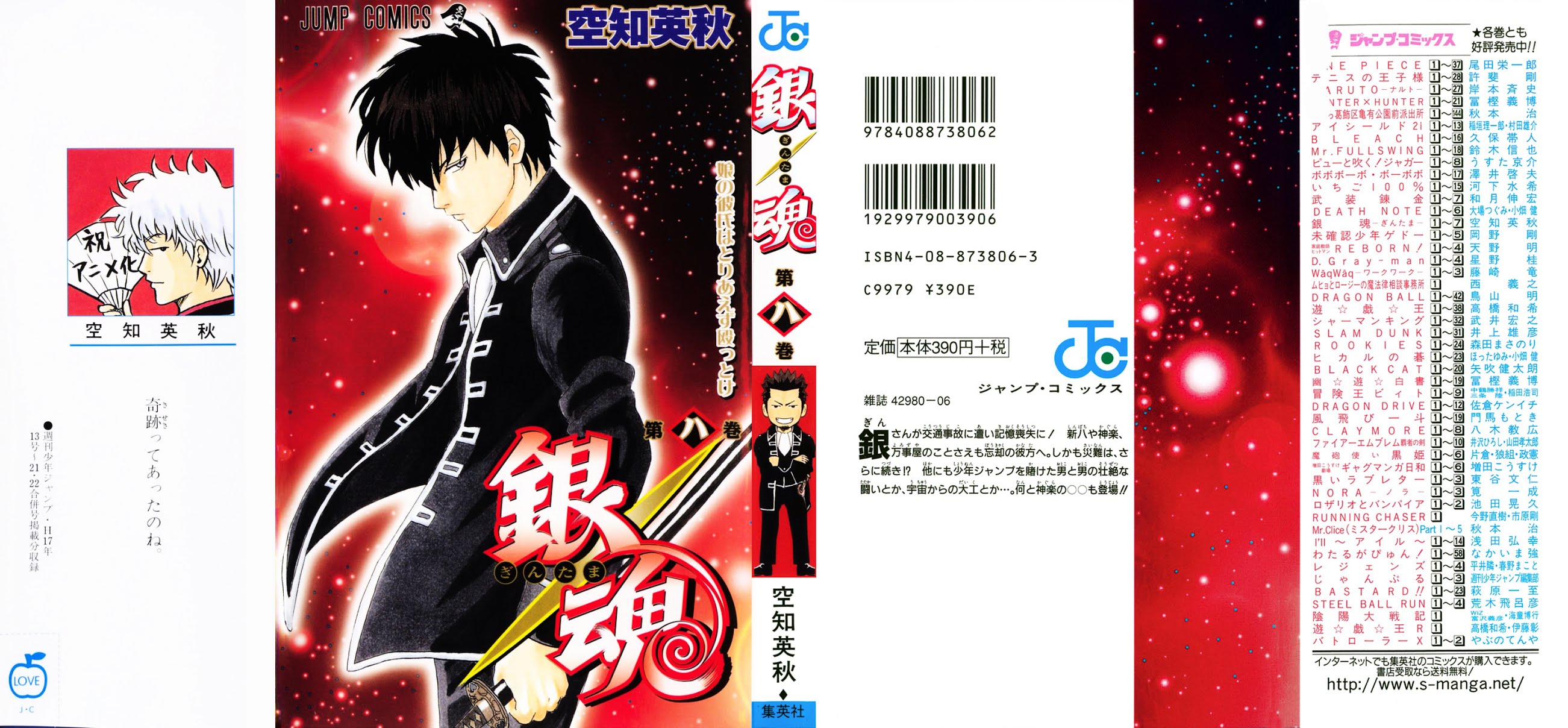 Gintama Chapter 59 page 1 - Chapter 59 : Lesson 59: Knock Before Going To The Bathroom.