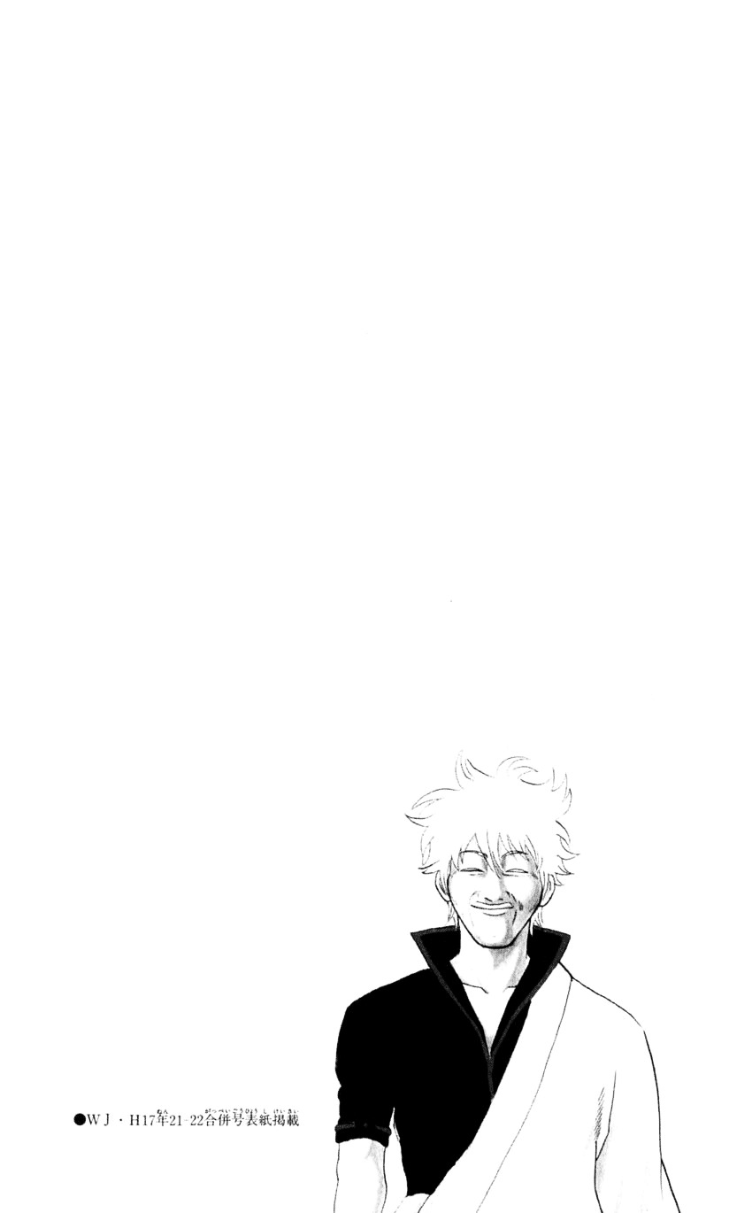 Gintama Chapter 59 page 28 - Chapter 59 : Lesson 59: Knock Before Going To The Bathroom.