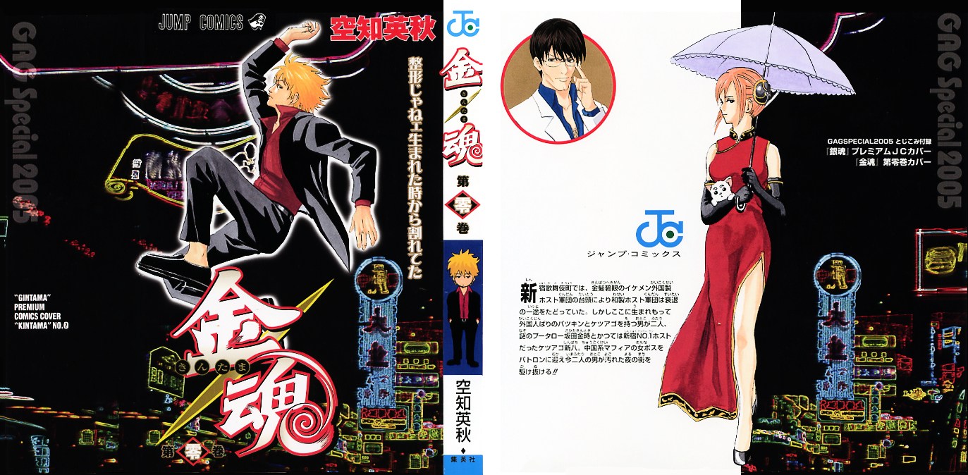 Gintama Chapter 59 page 7 - Chapter 59 : Lesson 59: Knock Before Going To The Bathroom.