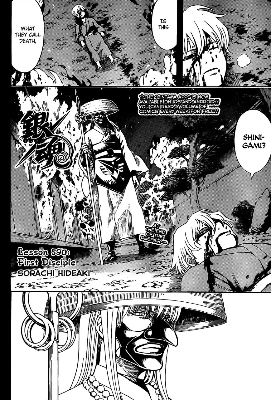 Gintama Chapter 590 page 4 - Chapter 590 : First Disciple