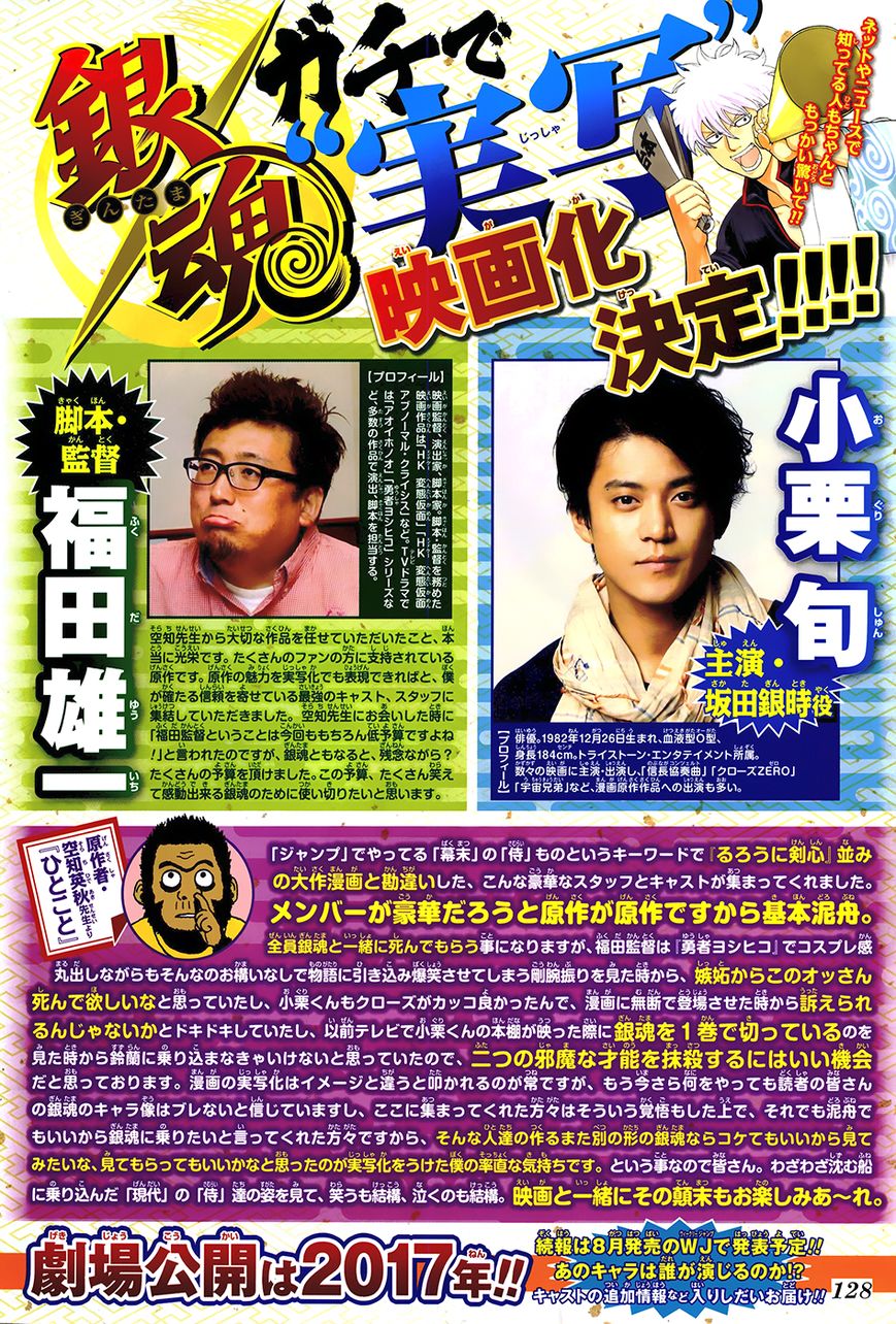 Gintama Chapter 594 page 3 - Chapter 594 : Release