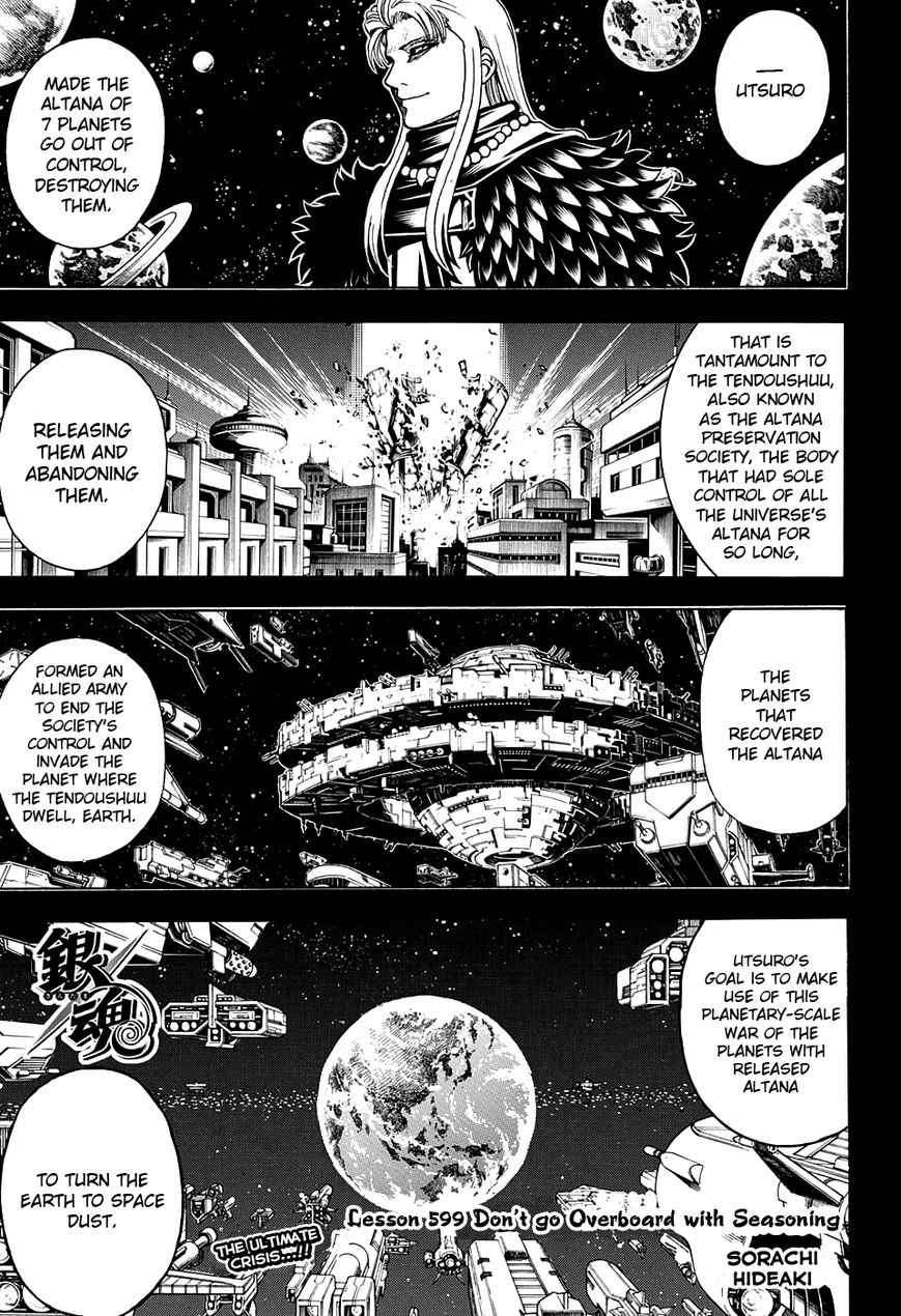 Gintama Chapter 599 page 1 - Chapter 599 : Don't go Overboard with Seasoning