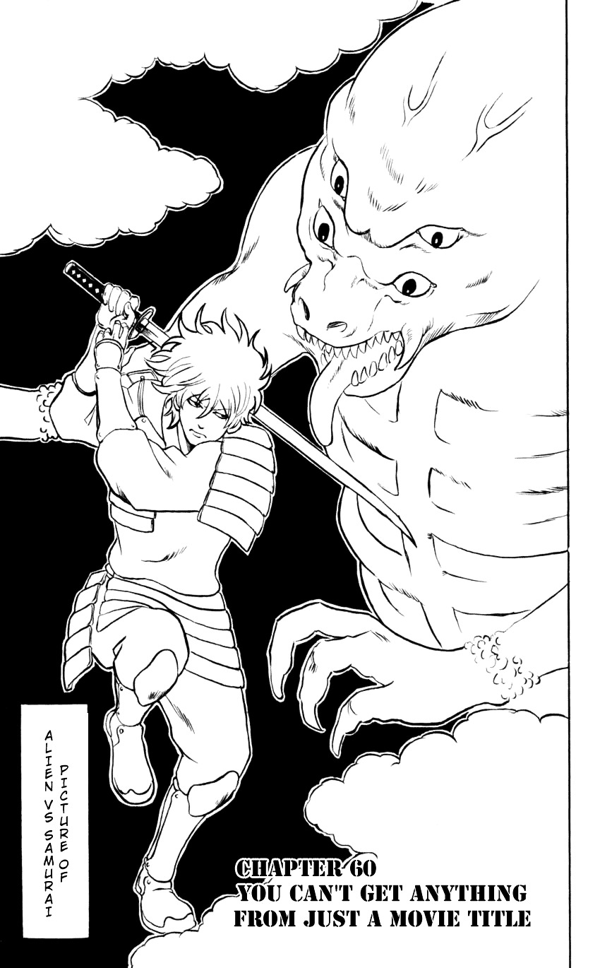 Gintama Chapter 60 page 4 - Chapter 60 : Lesson 60: You Can't Get Anything From Just A Move Title.