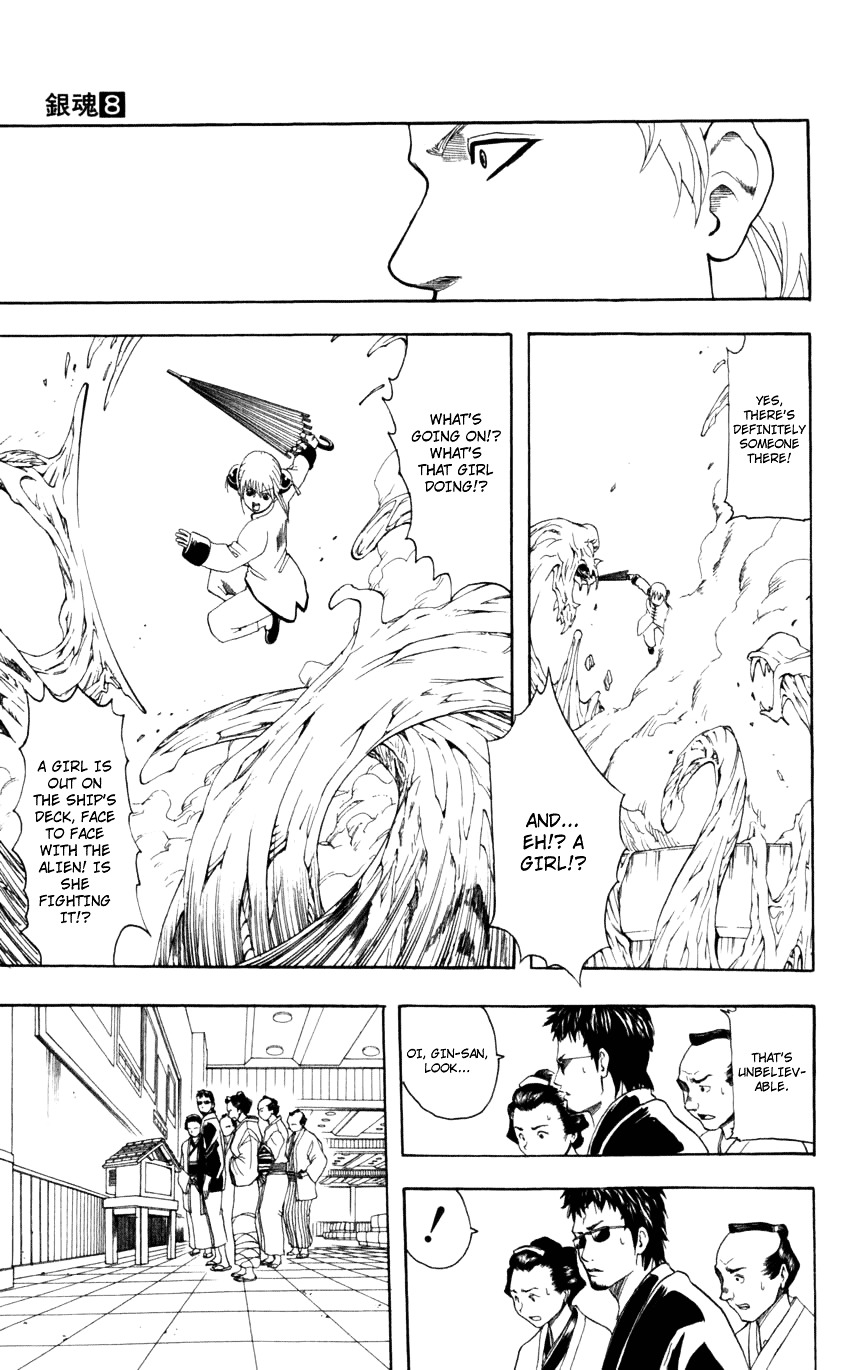 Gintama Chapter 60 page 8 - Chapter 60 : Lesson 60: You Can't Get Anything From Just A Move Title.