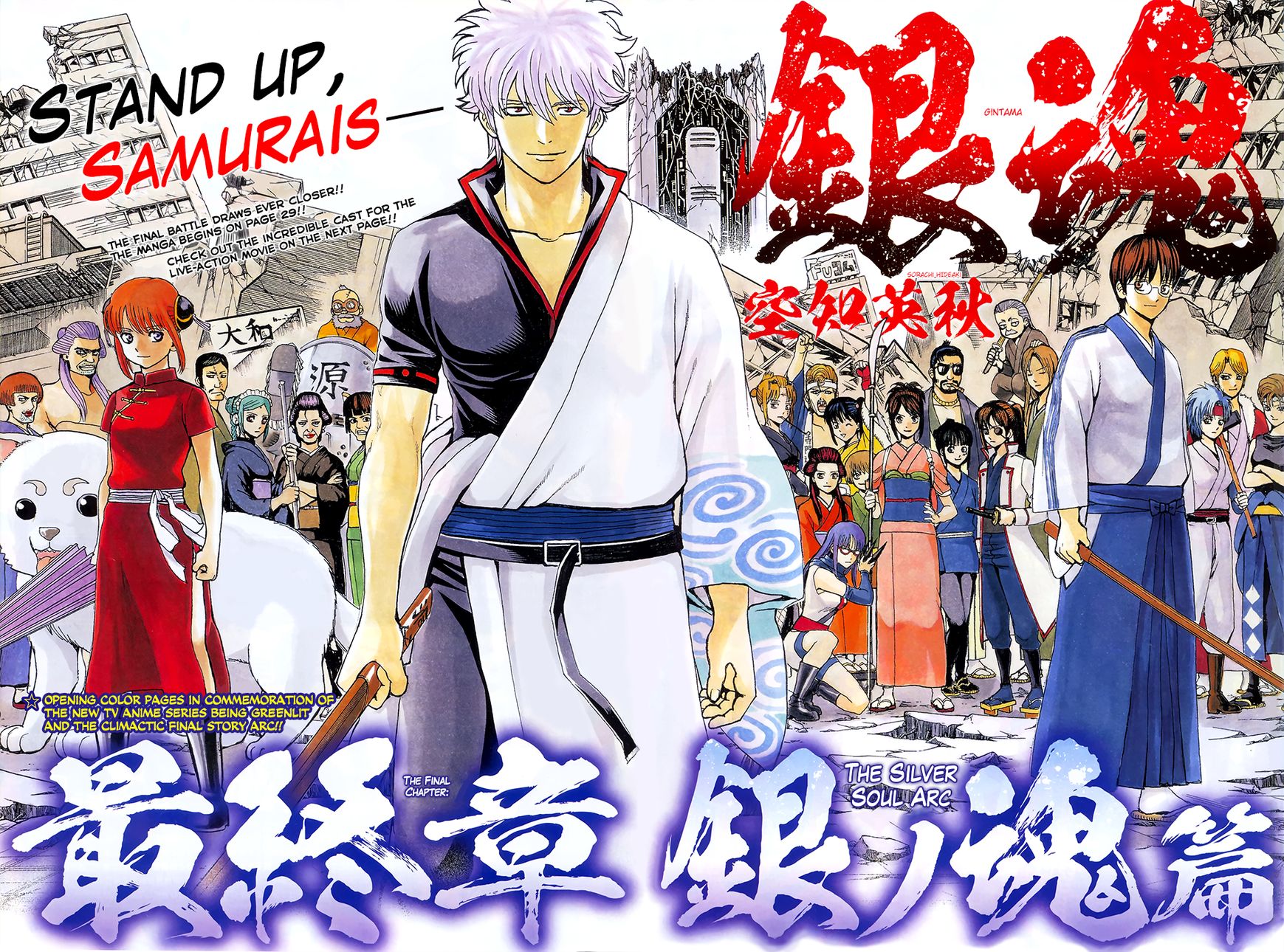 Gintama Chapter 605 page 3 - Chapter 605 : When You Wear a Headband, You Look Ready to Take an Exam