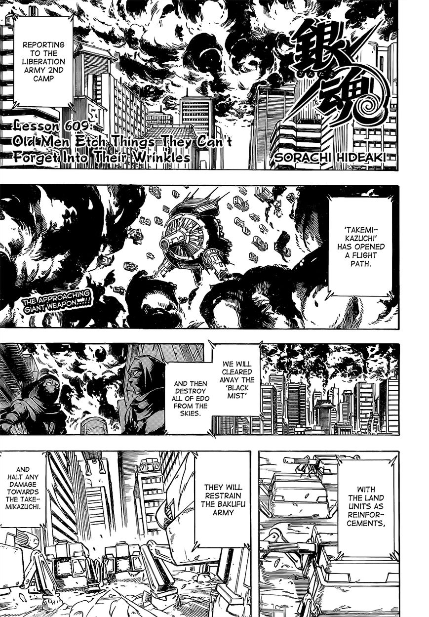 Gintama Chapter 609 page 1 - Chapter 609 : Old Men Etch Things They Can't Forget Into Their Wrinkles