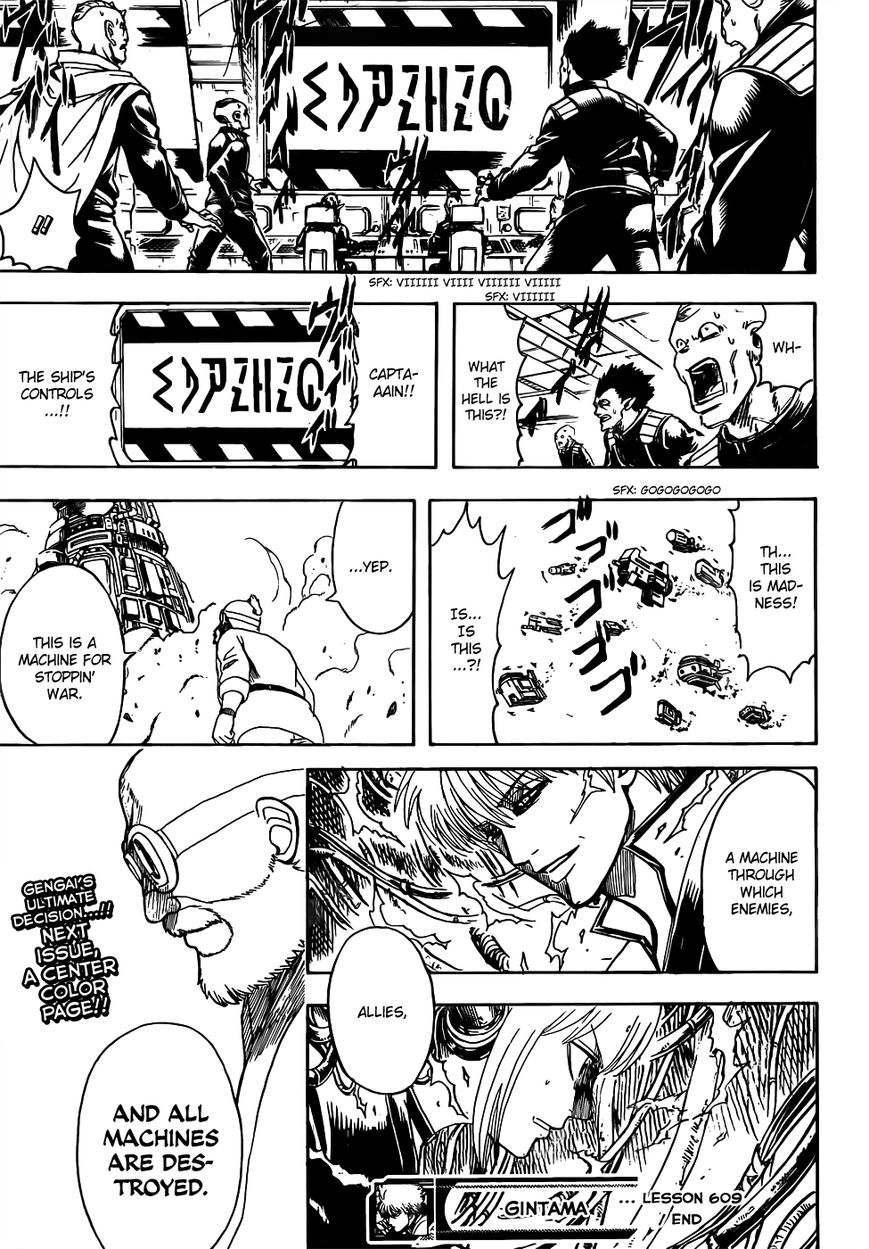 Gintama Chapter 609 page 17 - Chapter 609 : Old Men Etch Things They Can't Forget Into Their Wrinkles