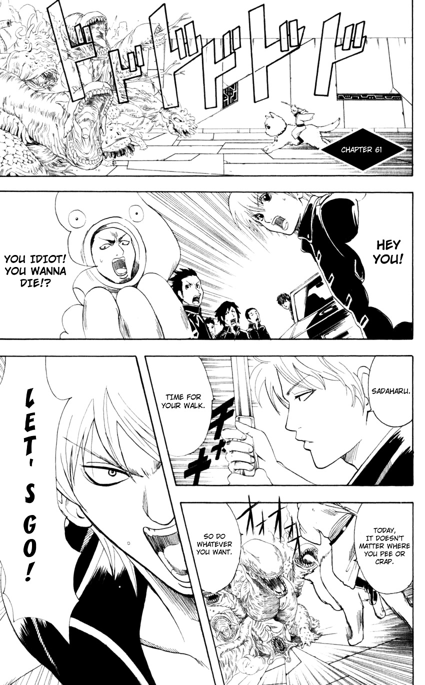 Gintama Chapter 61 page 2 - Chapter 61 : Lesson 61: If You Pee At A Worm, It'll Grow!