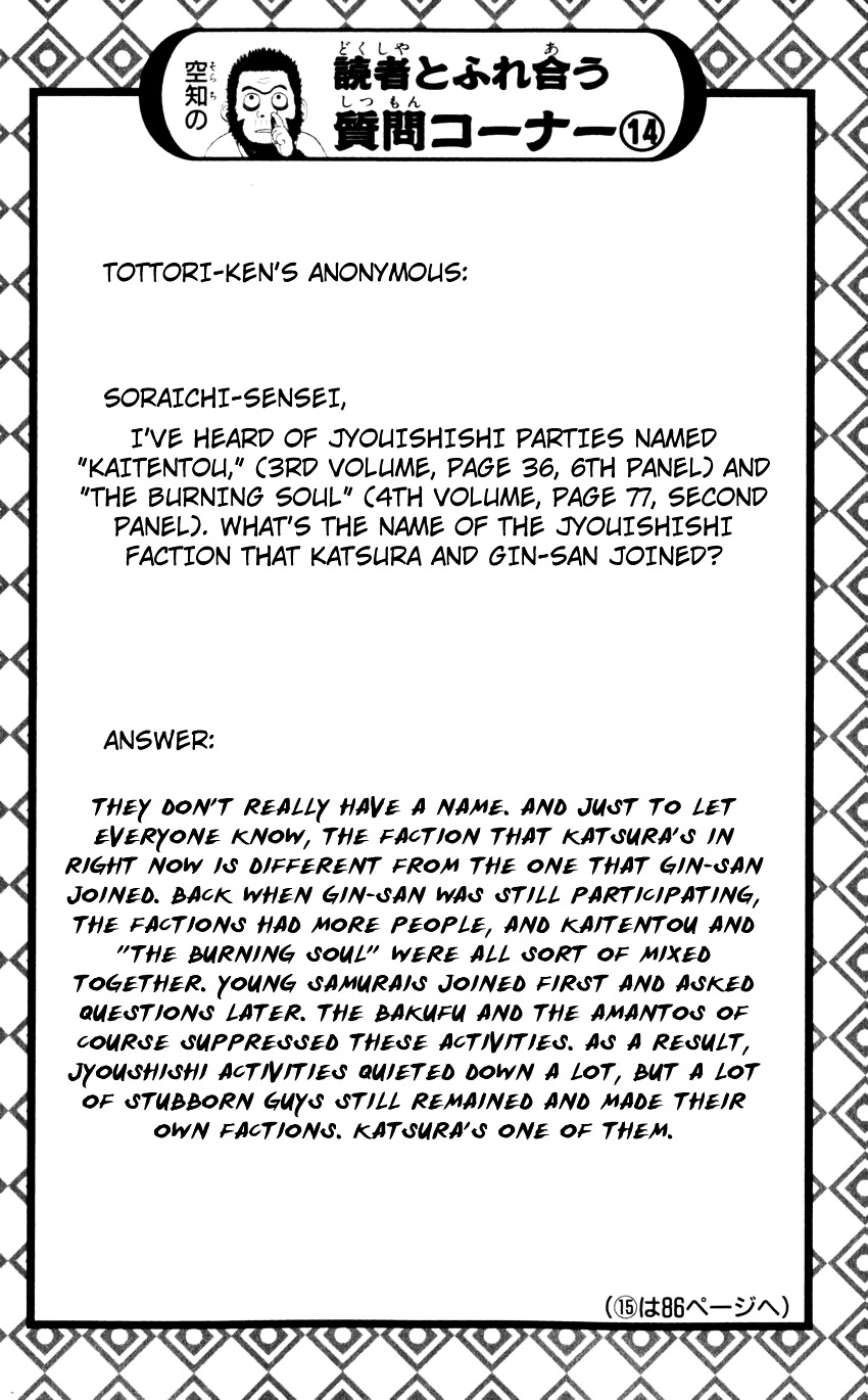 Gintama Chapter 61 page 21 - Chapter 61 : Lesson 61: If You Pee At A Worm, It'll Grow!