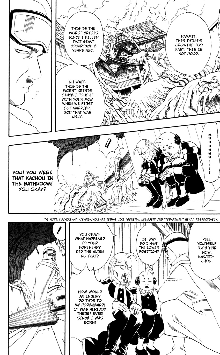 Gintama Chapter 61 page 5 - Chapter 61 : Lesson 61: If You Pee At A Worm, It'll Grow!