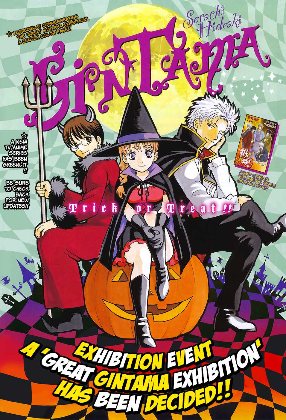 Gintama Chapter 610.2 page 2 - Chapter 610 v2 : A Machine That's Learned to be Useless is Called a Piece of Junk (Or...