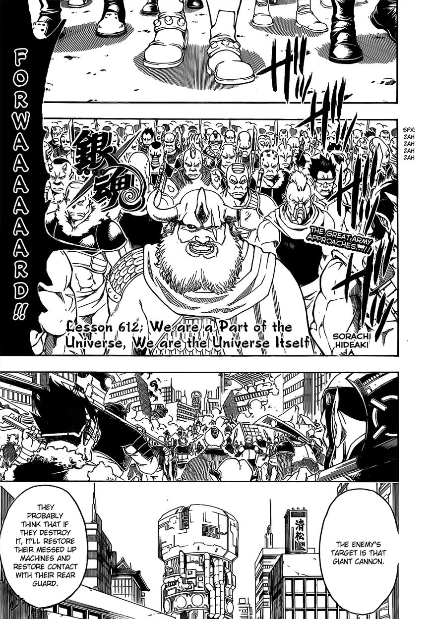 Gintama Chapter 612 page 1 - Chapter 612 : We are a Part of the Universe, We are the Universe Itself