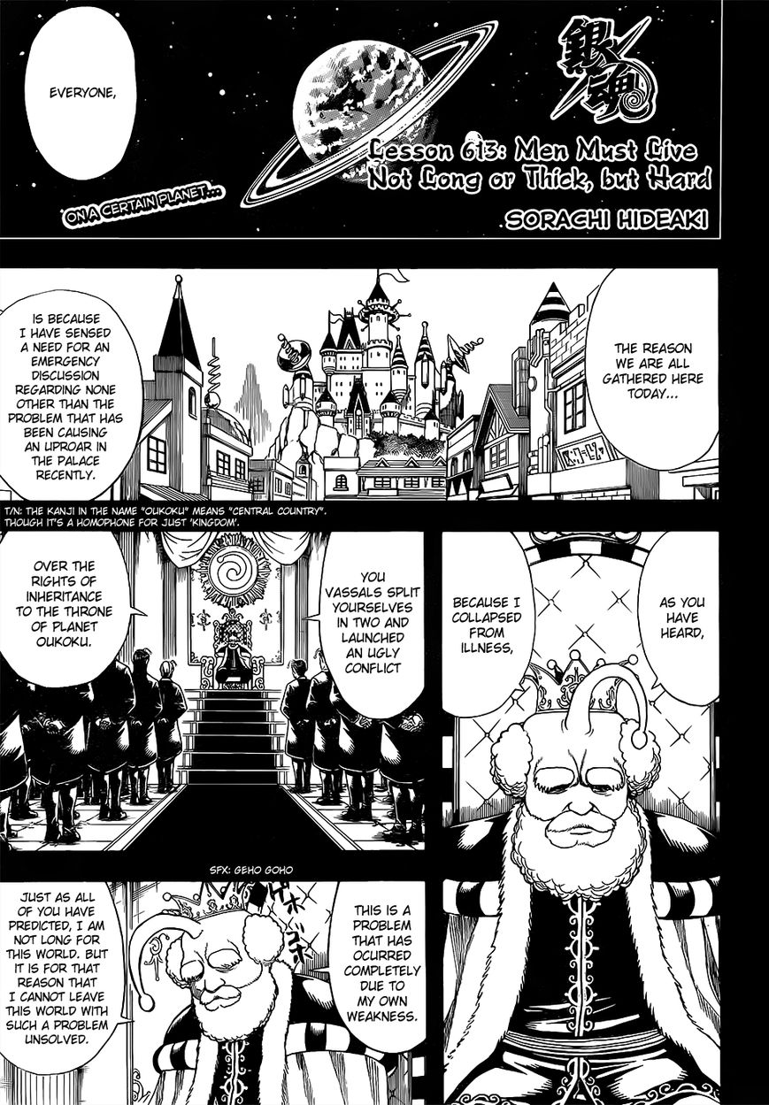 Gintama Chapter 613 page 1 - Chapter 613 : Men Must Live Not Long or Thick, but Hard