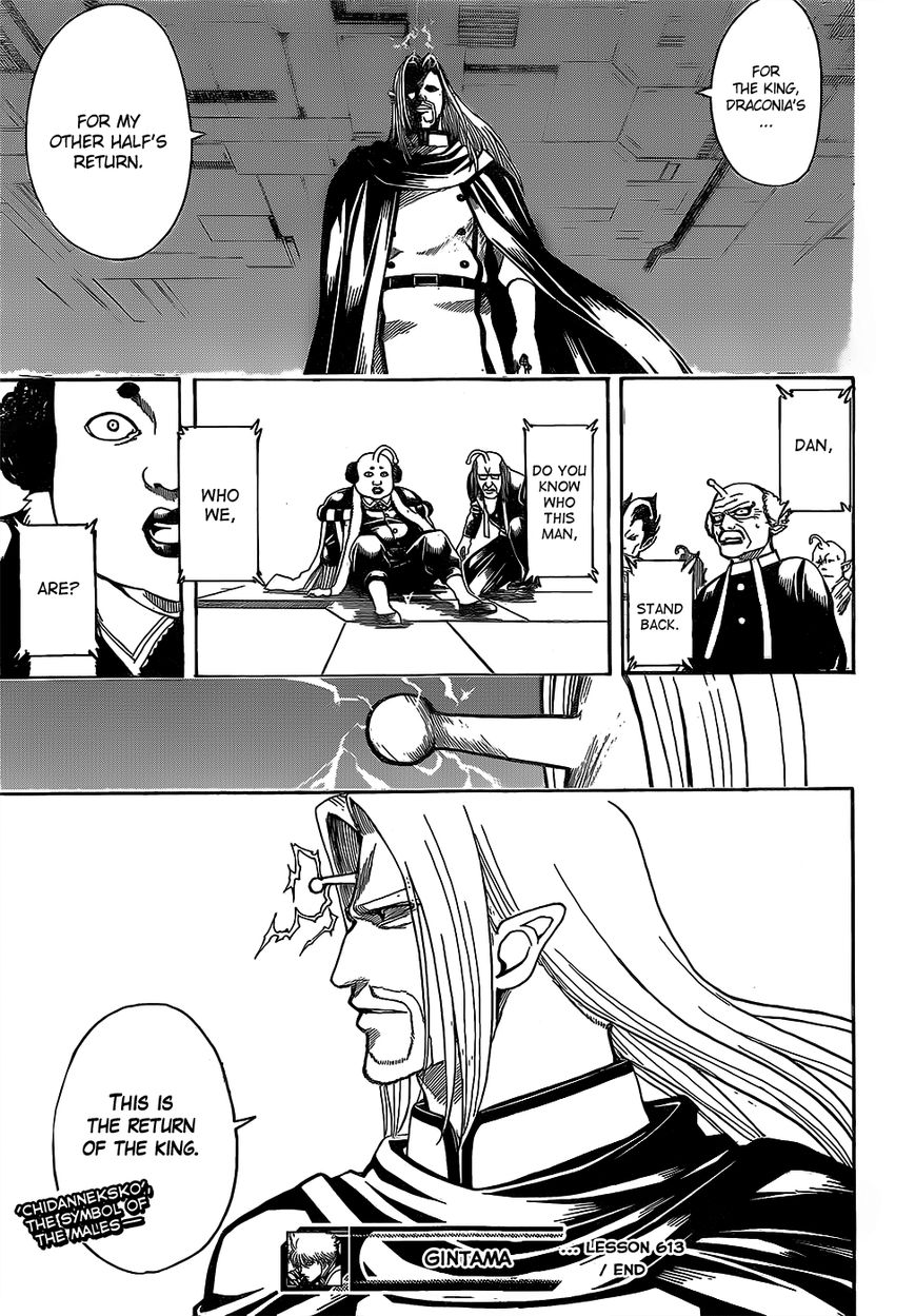 Gintama Chapter 613 page 17 - Chapter 613 : Men Must Live Not Long or Thick, but Hard