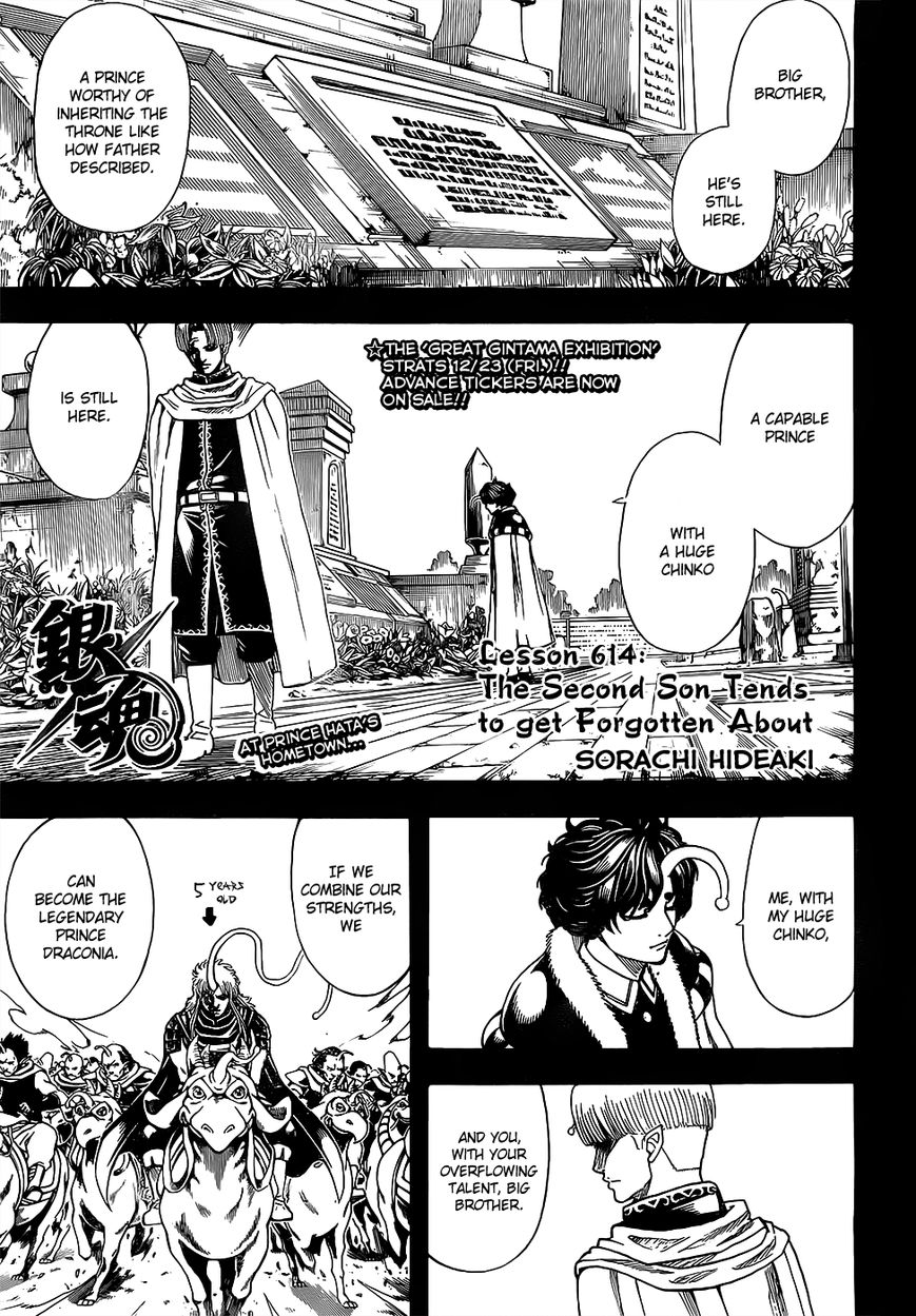 Gintama Chapter 614 page 1 - Chapter 614 : The Second Son Tends to get Forgotten About