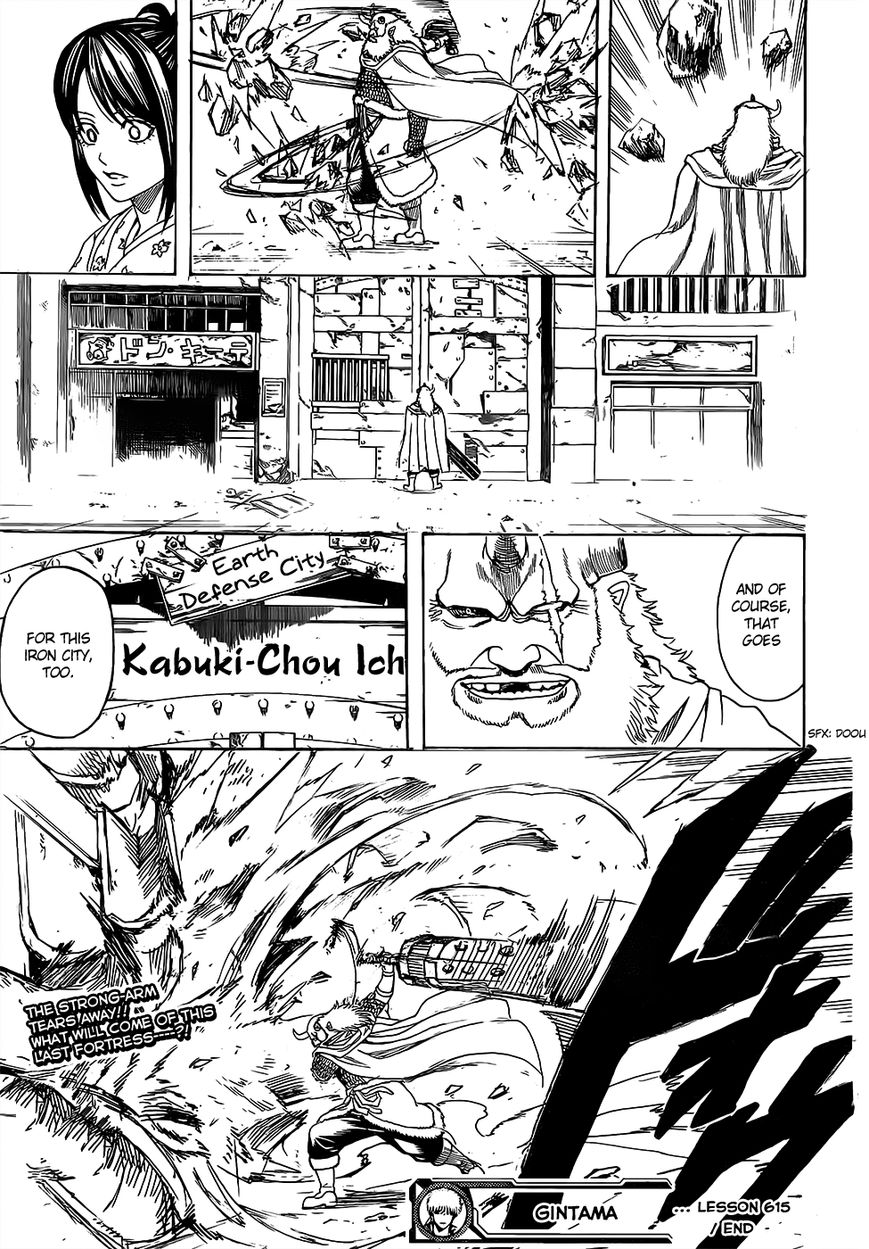 Gintama Chapter 615 page 17 - Chapter 615 : You Should Treasure Everything that has 'Ball' in the Name