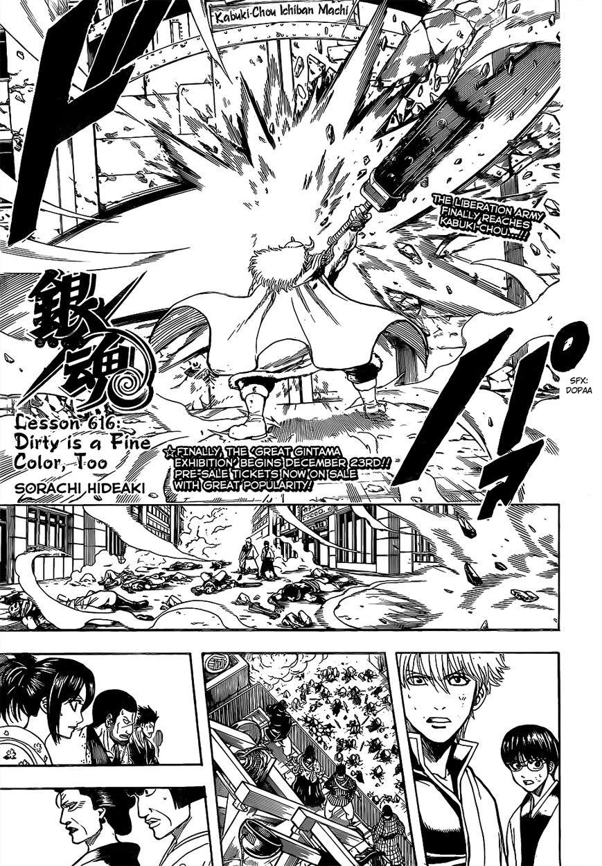 Gintama Chapter 616 page 1 - Chapter 616 : Dirty is a Fine Color, Too