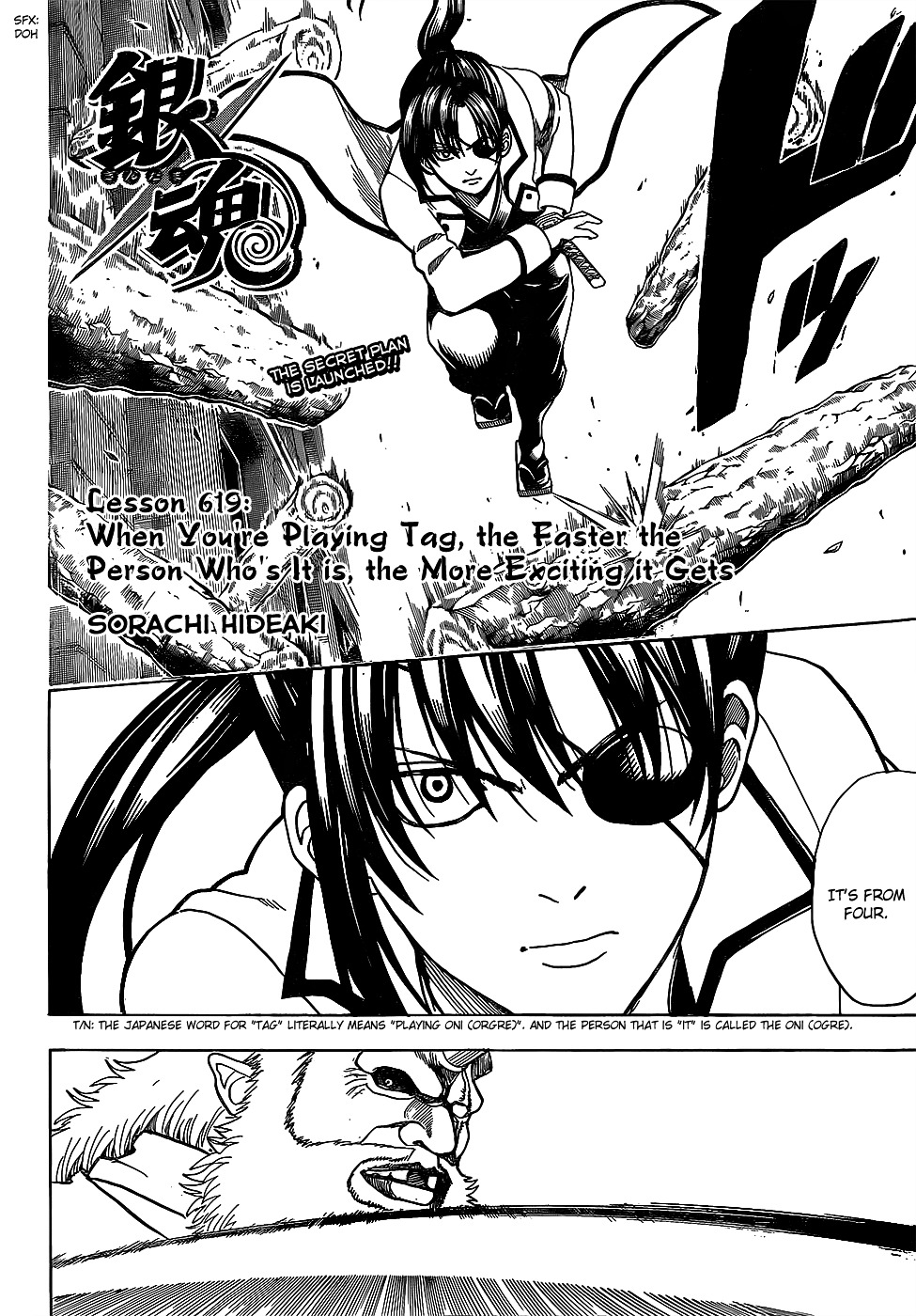Gintama Chapter 619.2 page 2 - Chapter 619 v2 : When You're Playing Tag, the Faster the Person Who's It is, the More...