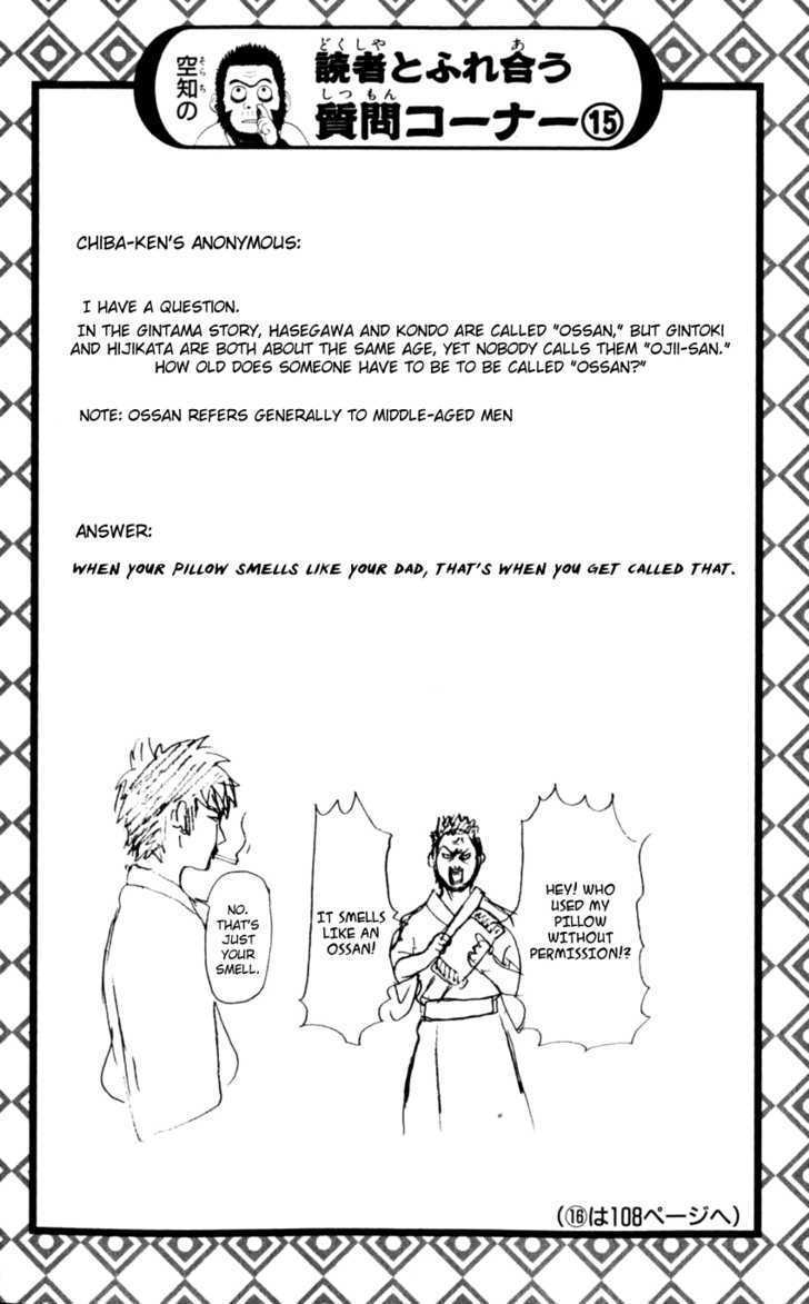 Gintama Chapter 62 page 21 - Chapter 62 : At Most You'd Only be Together for 20 Years, So as a Daughter You Must Take Care of Your Father.
