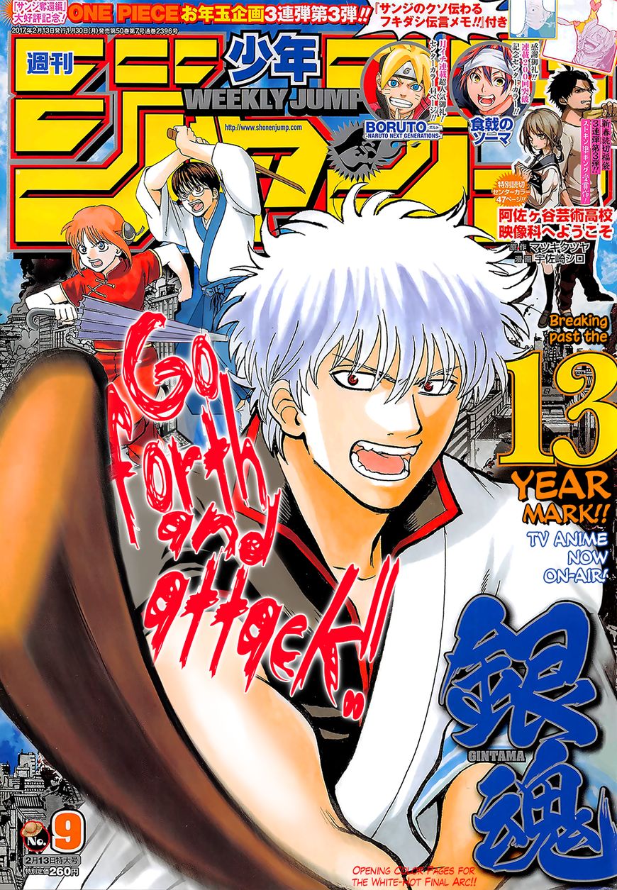 Gintama Chapter 621 page 1 - Chapter 621 : Watch Out for the 7 Times Tables