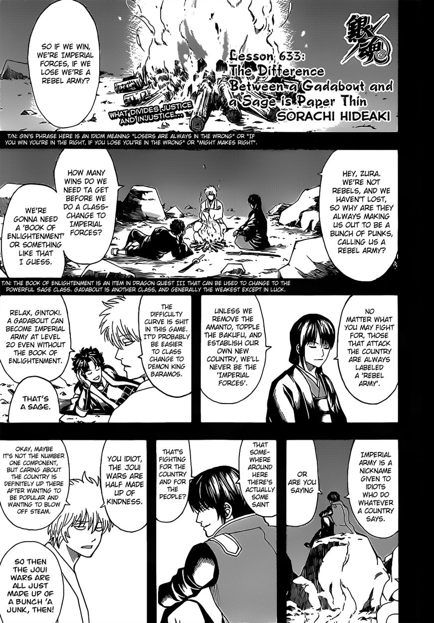 Gintama Chapter 633 page 1 - Chapter 633 : The Difference Between a Gadabout and a Sage is Paper Thin