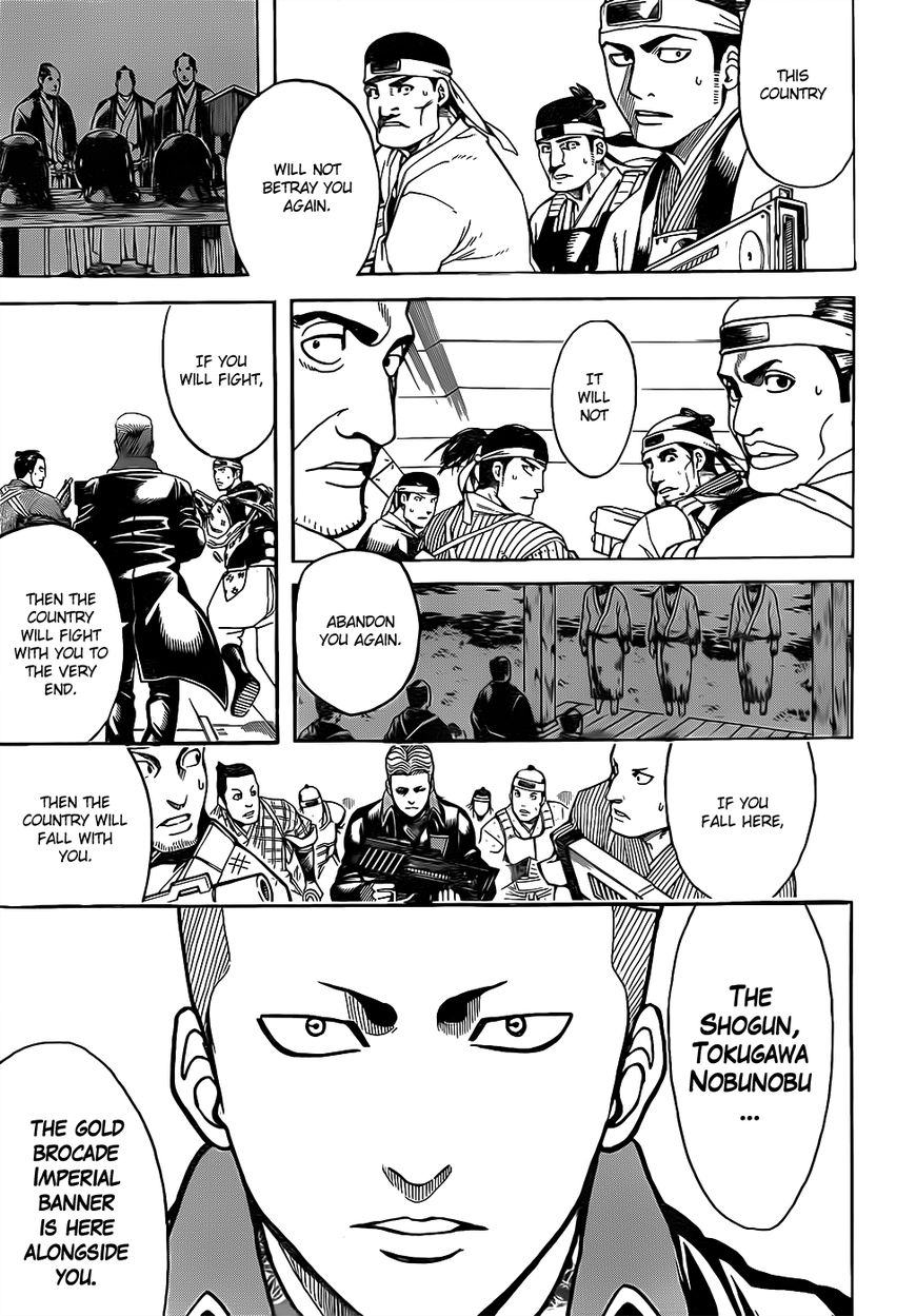 Gintama Chapter 633 page 17 - Chapter 633 : The Difference Between a Gadabout and a Sage is Paper Thin