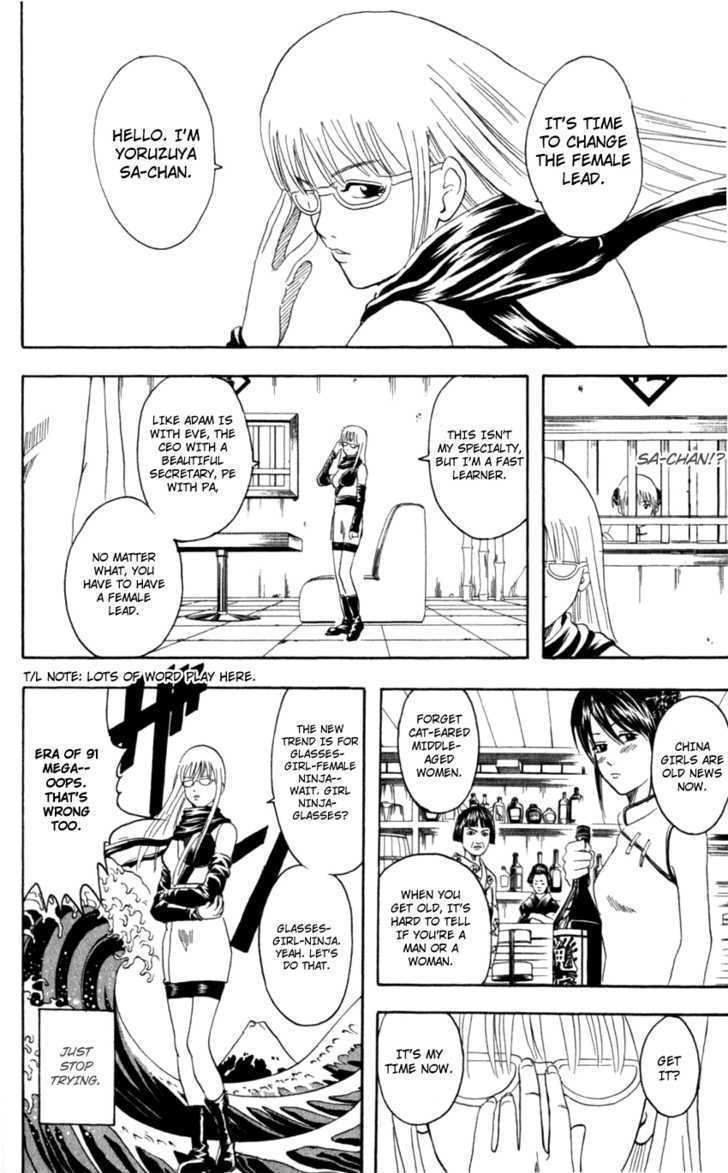 Gintama Chapter 64 page 11 - Chapter 64 : Character Designs Should be so Clear that Readers will Know Automatically who they are from just the Panel Background.