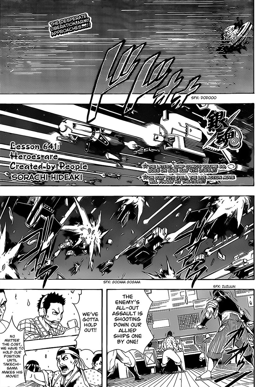 Gintama Chapter 641 page 1 - Chapter 641 : Heroes are Created by People