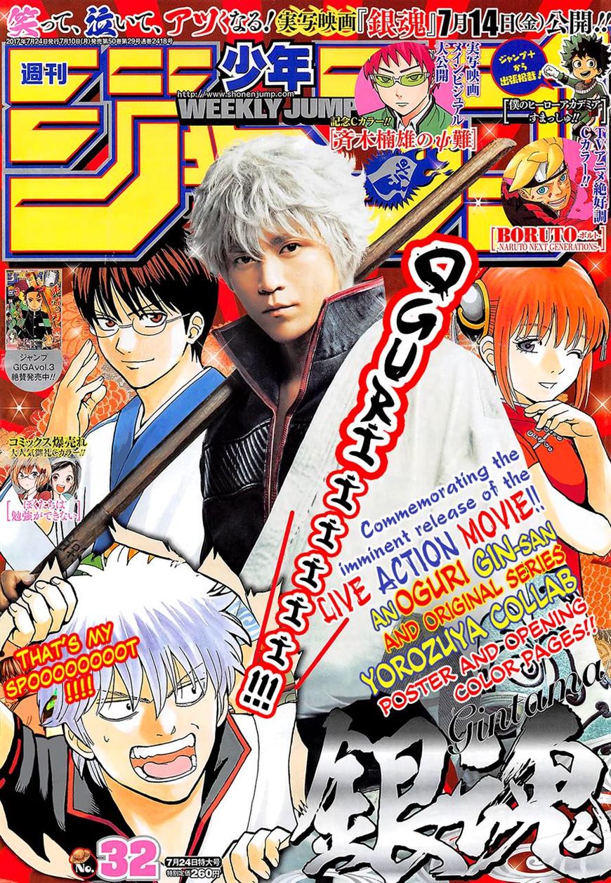 Gintama Chapter 642 page 1 - Chapter 642