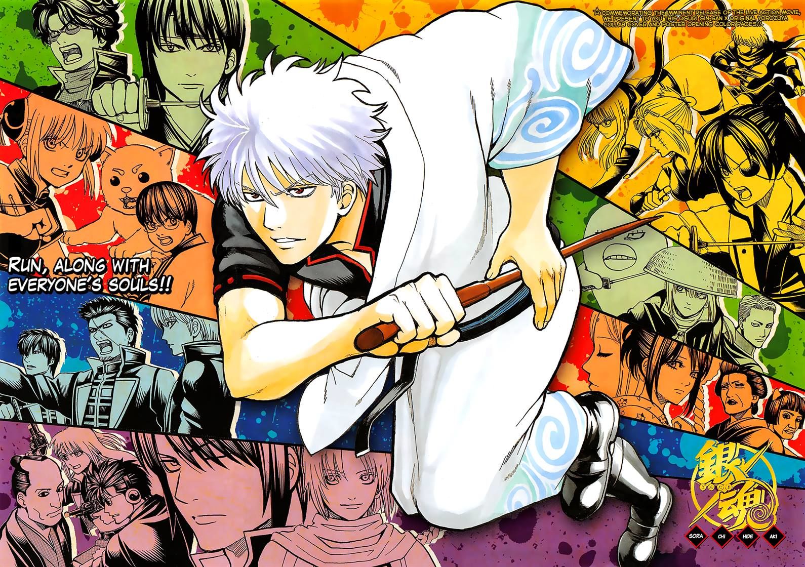 Gintama Chapter 642 page 2 - Chapter 642